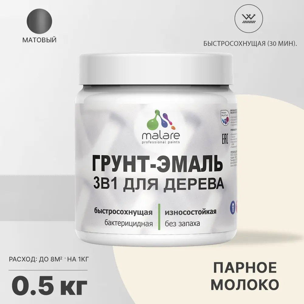 Фото Грунт-эмаль 3 в 1 для дерева Malare Wood антисептическая быстросохнущая матовая цвет парное молоко 0.5 кг Фото Грунт-эмаль 3 в 1 для дерева Malare Wood антисептическая быстросохнущая матовая цвет парное молоко 0.5 кг