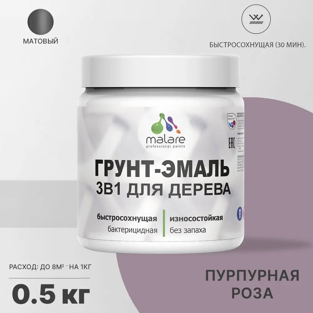 Фото Грунт-эмаль 3 в 1 для дерева Malare Wood антисептическая быстросохнущая матовая цвет пурпурная роза 0.5 кг Фото Грунт-эмаль 3 в 1 для дерева Malare Wood антисептическая быстросохнущая матовая цвет пурпурная роза 0.5 кг