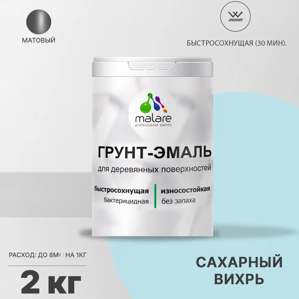 Фото Грунт-эмаль 3 в 1 для дерева Malare Wood антисептическая быстросохнущая матовая цвет сахарный вихрь 2 кг Фото Грунт-эмаль 3 в 1 для дерева Malare Wood антисептическая быстросохнущая матовая цвет сахарный вихрь 2 кг
