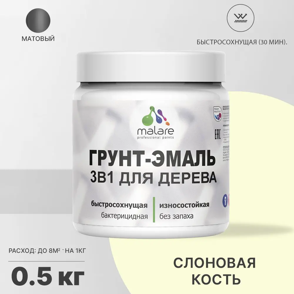 Фото Грунт-эмаль 3 в 1 для дерева Malare Wood антисептическая быстросохнущая матовая цвет слоновая кость 0.5 кг Фото Грунт-эмаль 3 в 1 для дерева Malare Wood антисептическая быстросохнущая матовая цвет слоновая кость 0.5 кг
