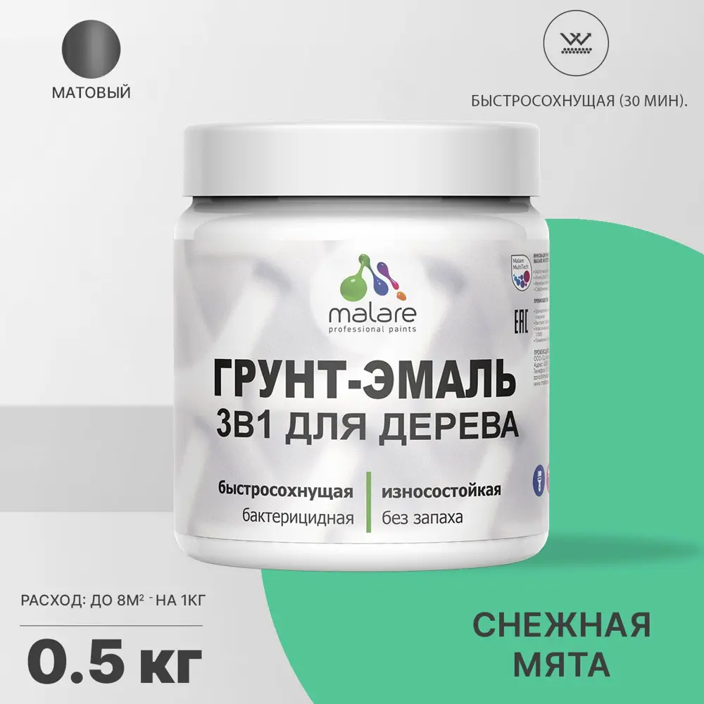 Фото Грунт-эмаль 3 в 1 для дерева Malare Wood антисептическая быстросохнущая матовая цвет снежная мята 0.5 кг Фото Грунт-эмаль 3 в 1 для дерева Malare Wood антисептическая быстросохнущая матовая цвет снежная мята 0.5 кг