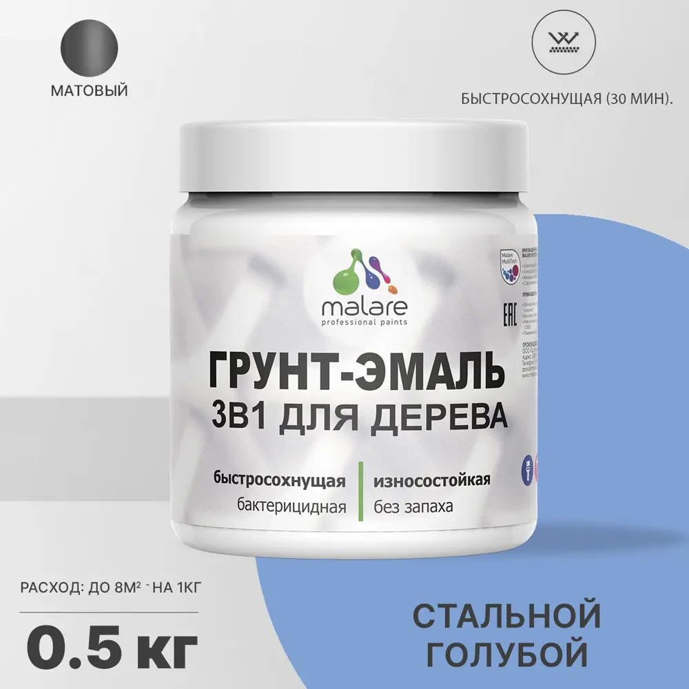Фото Грунт-эмаль 3 в 1 для дерева Malare Wood антисептическая быстросохнущая матовая цвет стальной голубой 0.5 кг Фото Грунт-эмаль 3 в 1 для дерева Malare Wood антисептическая быстросохнущая матовая цвет стальной голубой 0.5 кг