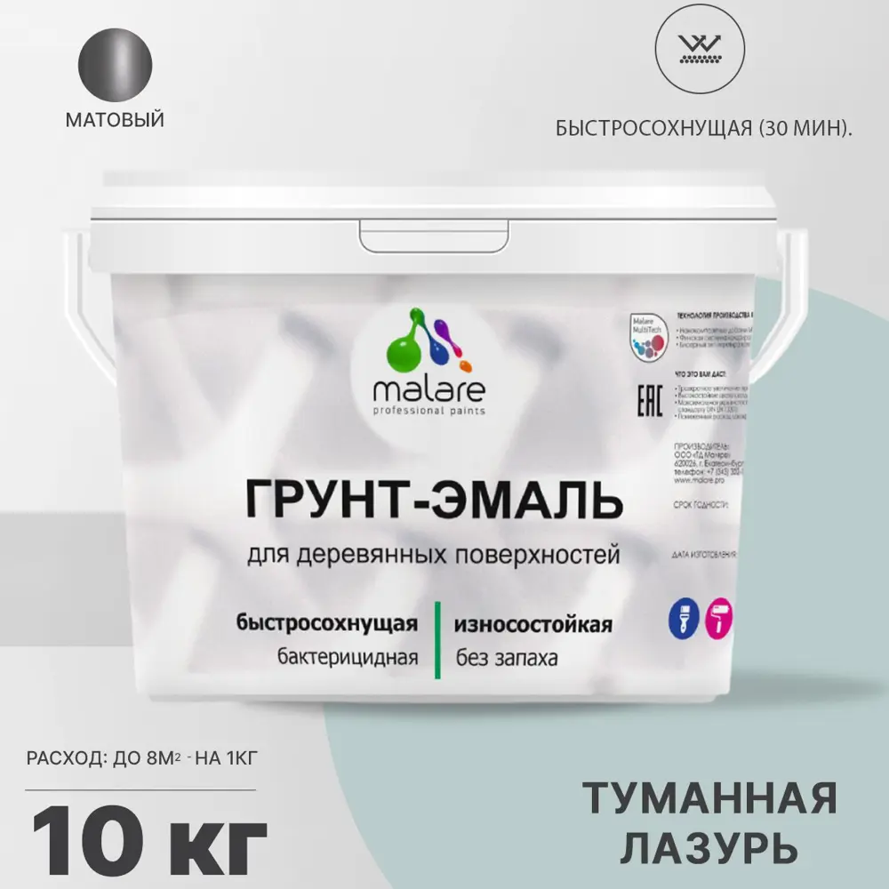 Фото Грунт-эмаль 3 в 1 для дерева Malare Wood антисептическая быстросохнущая матовая цвет туманная лазурь 10 кг Фото Грунт-эмаль 3 в 1 для дерева Malare Wood антисептическая быстросохнущая матовая цвет туманная лазурь 10 кг