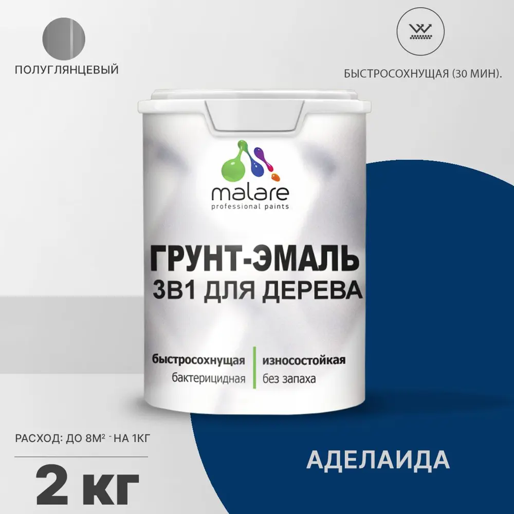 Фото Грунт-эмаль 3 в 1 для дерева Malare Wood антисептическая быстросохнущая полуглянцевая цвет аделаида 2 кг Фото Грунт-эмаль 3 в 1 для дерева Malare Wood антисептическая быстросохнущая полуглянцевая цвет аделаида 2 кг