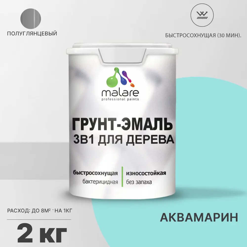 Фото Грунт-эмаль 3 в 1 для дерева Malare Wood антисептическая быстросохнущая полуглянцевая цвет аквамарин 2 кг Фото Грунт-эмаль 3 в 1 для дерева Malare Wood антисептическая быстросохнущая полуглянцевая цвет аквамарин 2 кг