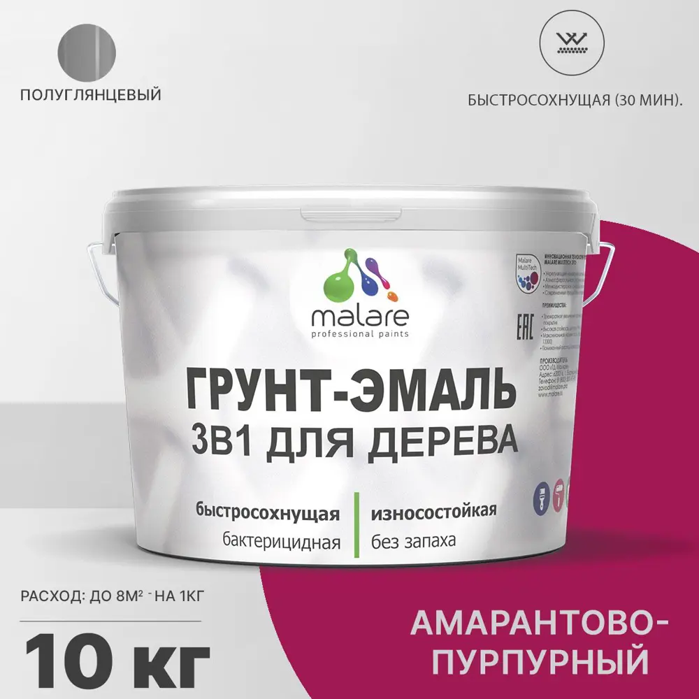 Фото Грунт-эмаль 3 в 1 для дерева Malare Wood антисептическая быстросохнущая полуглянцевая цвет амарантово-пурпурный 10 кг Фото Грунт-эмаль 3 в 1 для дерева Malare Wood антисептическая быстросохнущая полуглянцевая цвет амарантово-пурпурный 10 кг