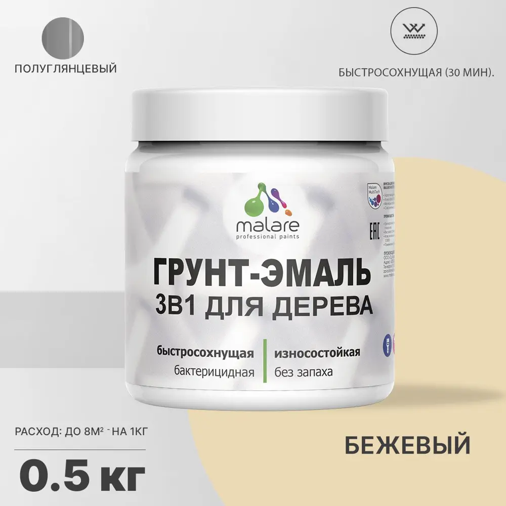Фото Грунт-эмаль 3 в 1 для дерева Malare Wood антисептическая быстросохнущая полуглянцевая цвет бежевый 0.5 кг Фото Грунт-эмаль 3 в 1 для дерева Malare Wood антисептическая быстросохнущая полуглянцевая цвет бежевый 0.5 кг
