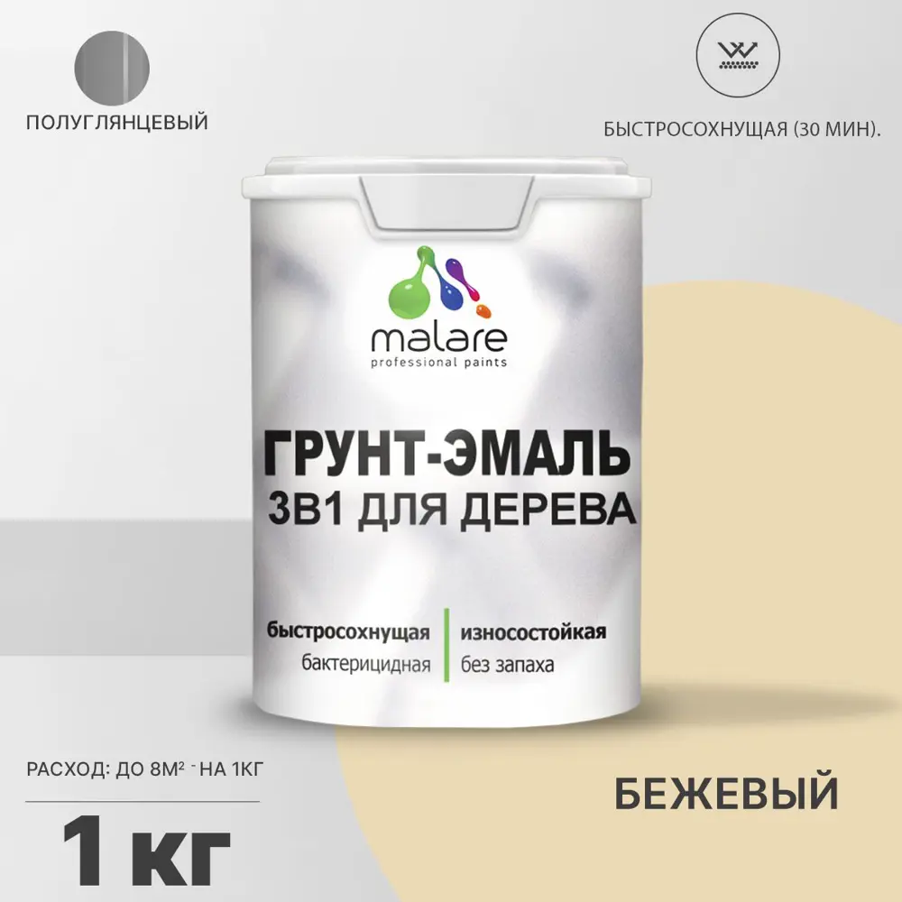 Фото Грунт-эмаль 3 в 1 для дерева Malare Wood антисептическая быстросохнущая полуглянцевая цвет бежевый 1 кг Фото Грунт-эмаль 3 в 1 для дерева Malare Wood антисептическая быстросохнущая полуглянцевая цвет бежевый 1 кг