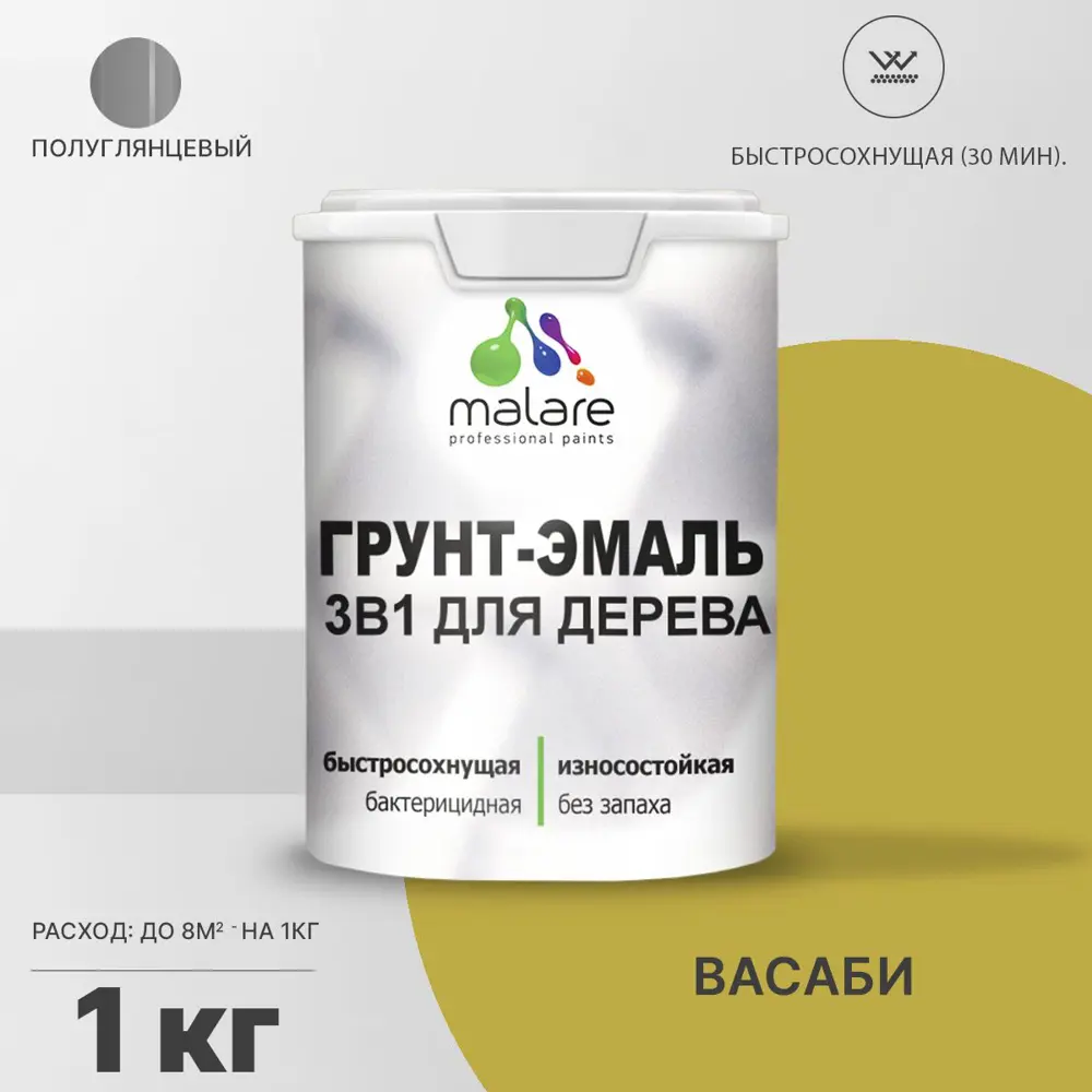 Фото Грунт-эмаль 3 в 1 для дерева Malare Wood антисептическая быстросохнущая полуглянцевая цвет васаби 1 кг