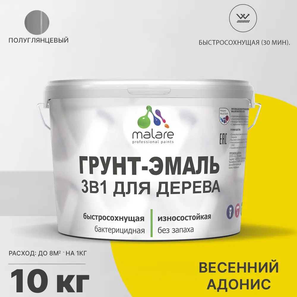 Фото Грунт-эмаль 3 в 1 для дерева Malare Wood антисептическая быстросохнущая полуглянцевая цвет весенний адонис 10 кг Фото Грунт-эмаль 3 в 1 для дерева Malare Wood антисептическая быстросохнущая полуглянцевая цвет весенний адонис 10 кг