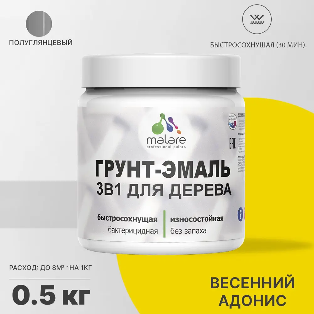 Фото Грунт-эмаль 3 в 1 для дерева Malare Wood антисептическая быстросохнущая полуглянцевая цвет весенний адонис 0.5 кг Фото Грунт-эмаль 3 в 1 для дерева Malare Wood антисептическая быстросохнущая полуглянцевая цвет весенний адонис 0.5 кг