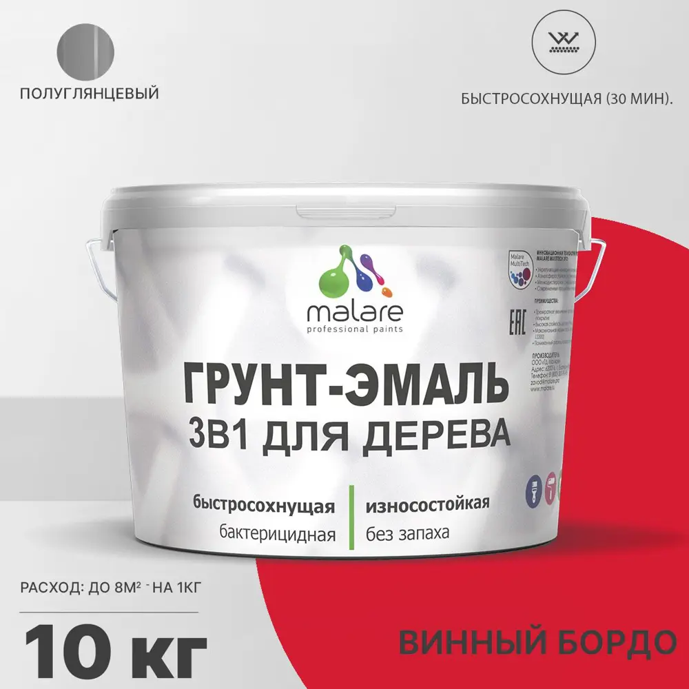 Фото Грунт-эмаль 3 в 1 для дерева Malare Wood антисептическая быстросохнущая полуглянцевая цвет винный бордо 10 кг Фото Грунт-эмаль 3 в 1 для дерева Malare Wood антисептическая быстросохнущая полуглянцевая цвет винный бордо 10 кг