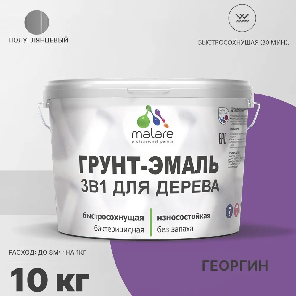 Фото Грунт-эмаль 3 в 1 для дерева Malare Wood антисептическая быстросохнущая полуглянцевая цвет георгин 10 кг Фото Грунт-эмаль 3 в 1 для дерева Malare Wood антисептическая быстросохнущая полуглянцевая цвет георгин 10 кг