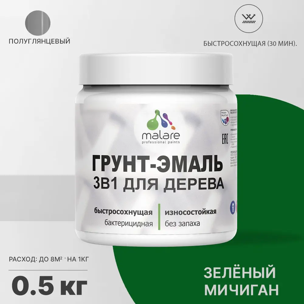 Фото Грунт-эмаль 3 в 1 для дерева Malare Wood антисептическая быстросохнущая полуглянцевая цвет зеленый мичиган 0.5 кг Фото Грунт-эмаль 3 в 1 для дерева Malare Wood антисептическая быстросохнущая полуглянцевая цвет зеленый мичиган 0.5 кг