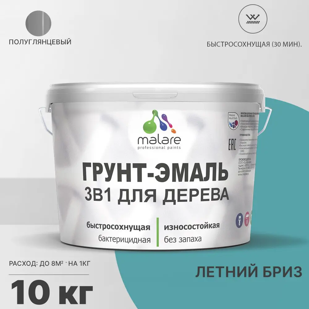 Фото Грунт-эмаль 3 в 1 для дерева Malare Wood антисептическая быстросохнущая полуглянцевая цвет летний бриз 10 кг Фото Грунт-эмаль 3 в 1 для дерева Malare Wood антисептическая быстросохнущая полуглянцевая цвет летний бриз 10 кг