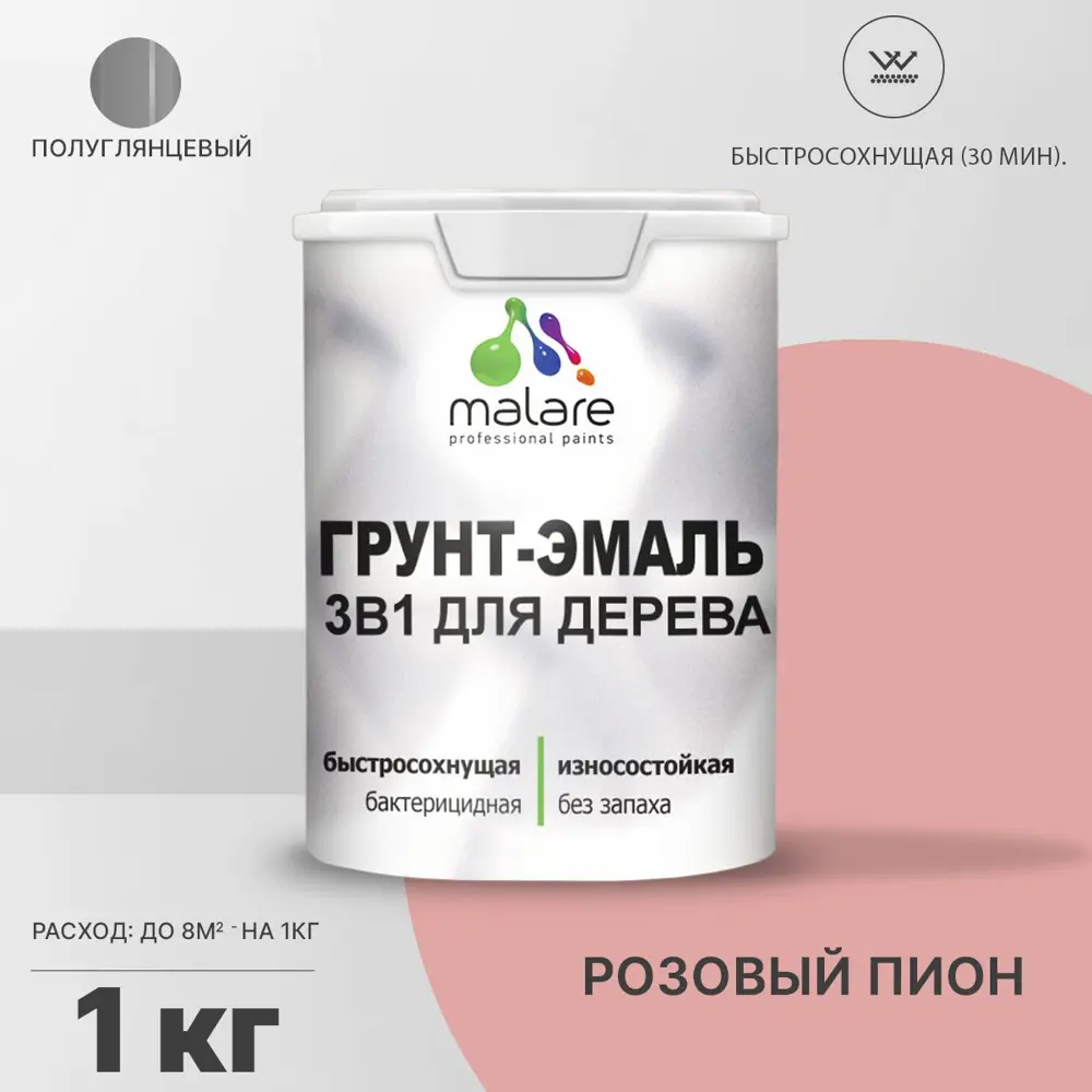 Фото Грунт-эмаль 3 в 1 для дерева Malare Wood антисептическая быстросохнущая полуглянцевая цвет розовый пион 1 кг Фото Грунт-эмаль 3 в 1 для дерева Malare Wood антисептическая быстросохнущая полуглянцевая цвет розовый пион 1 кг