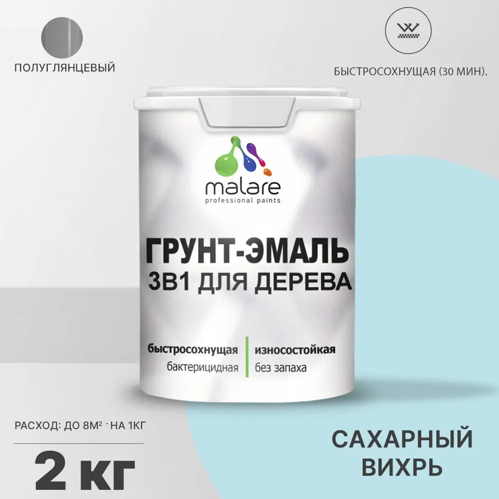 Фото Грунт-эмаль 3 в 1 для дерева Malare Wood антисептическая быстросохнущая полуглянцевая цвет сахарный вихрь 2 кг Фото Грунт-эмаль 3 в 1 для дерева Malare Wood антисептическая быстросохнущая полуглянцевая цвет сахарный вихрь 2 кг