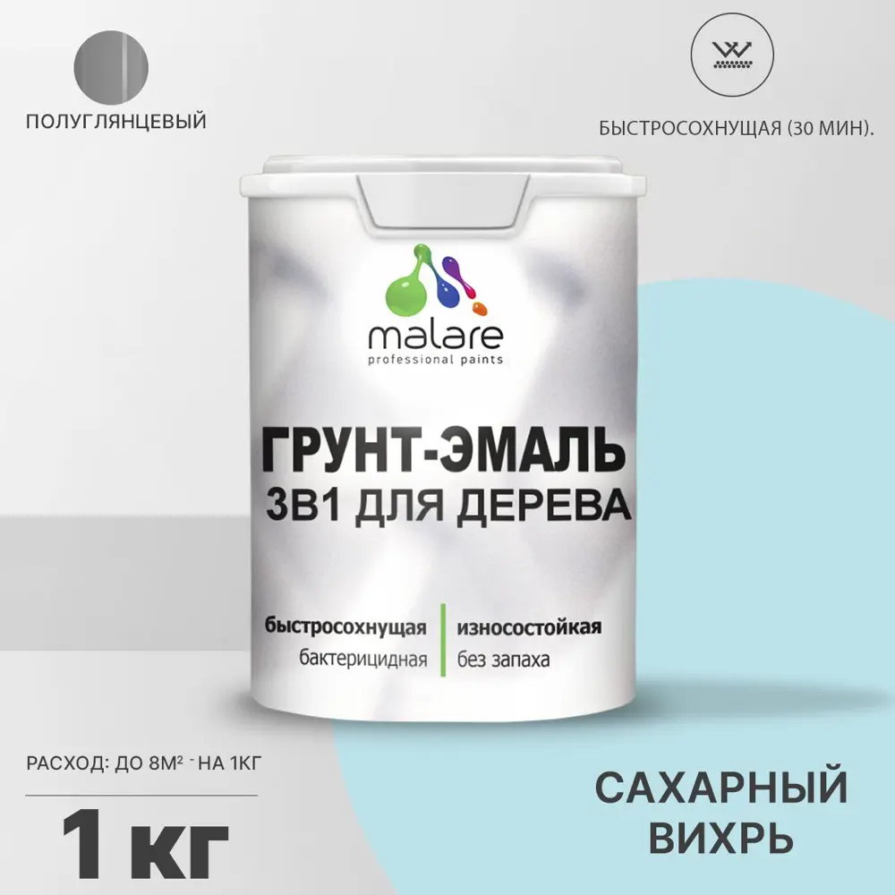 Фото Грунт-эмаль 3 в 1 для дерева Malare Wood антисептическая быстросохнущая полуглянцевая цвет сахарный вихрь 1 кг Фото Грунт-эмаль 3 в 1 для дерева Malare Wood антисептическая быстросохнущая полуглянцевая цвет сахарный вихрь 1 кг