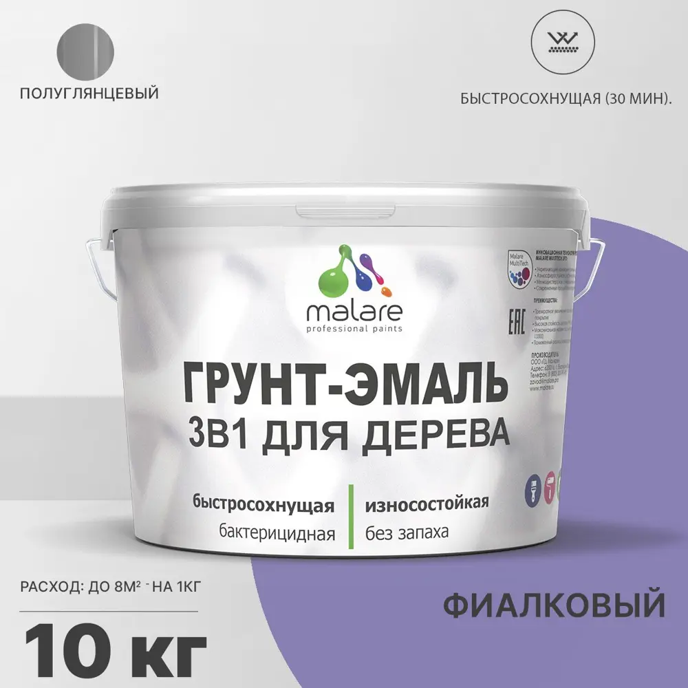 Фото Грунт-эмаль 3 в 1 для дерева Malare Wood антисептическая быстросохнущая полуглянцевая цвет фиалковый 10 кг Фото Грунт-эмаль 3 в 1 для дерева Malare Wood антисептическая быстросохнущая полуглянцевая цвет фиалковый 10 кг