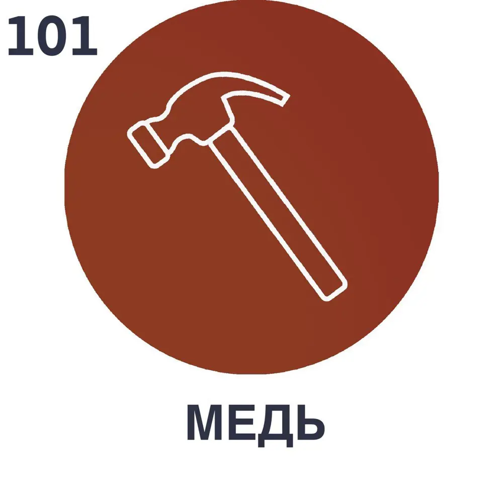 Фото 4 Грунт-эмаль 3 в 1 по ржавчине Malare Hammer FastCorr молотковая антикоррозионная полуглянцевая цвет медь 20 кг Фото 4 Грунт-эмаль 3 в 1 по ржавчине Malare Hammer FastCorr молотковая антикоррозионная полуглянцевая цвет медь 20 кг