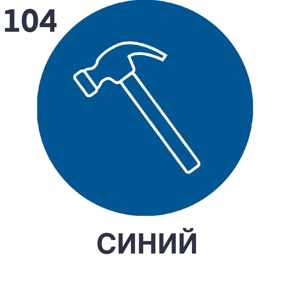 Фото 4 Грунт-эмаль 3 в 1 по ржавчине Malare Hammer FastCorr молотковая антикоррозионная полуглянцевая цвет синий 2.5 кг Фото 4 Грунт-эмаль 3 в 1 по ржавчине Malare Hammer FastCorr молотковая антикоррозионная полуглянцевая цвет синий 2.5 кг