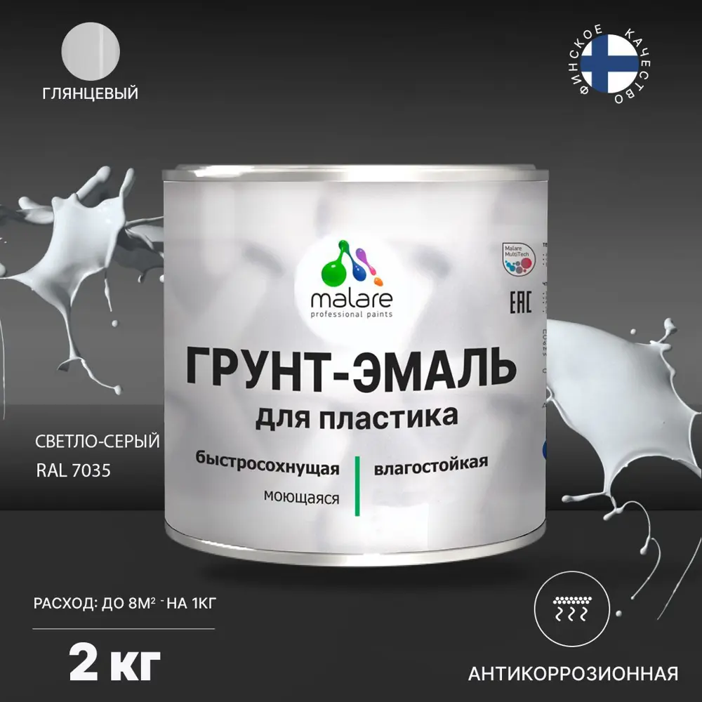 Фото Грунт-эмаль для пластика Malare FastCorr для сайдинга окон подоконников ПВХ быстросохнущая глянцевая цвет светло-серый 2 кг Фото Грунт-эмаль для пластика Malare FastCorr для сайдинга окон подоконников ПВХ быстросохнущая глянцевая цвет светло-серый 2 кг