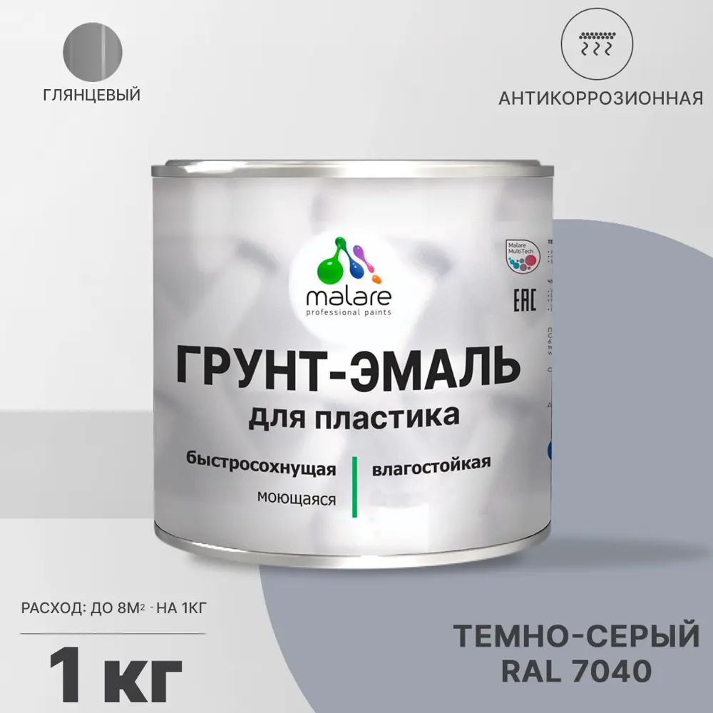 Фото Грунт-эмаль для пластика Malare FastCorr для сайдинга окон подоконников ПВХ быстросохнущая глянцевая цвет темно-серый 1 кг Фото Грунт-эмаль для пластика Malare FastCorr для сайдинга окон подоконников ПВХ быстросохнущая глянцевая цвет темно-серый 1 кг