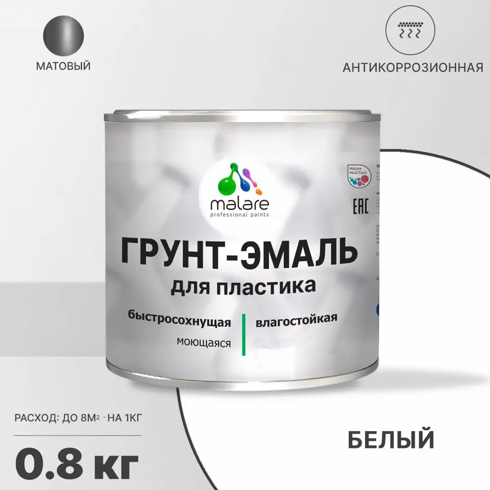 Фото Грунт-эмаль для пластика Malare FastCorr для сайдинга окон подоконников ПВХ быстросохнущая матовая цвет белый 0.8 кг Фото Грунт-эмаль для пластика Malare FastCorr для сайдинга окон подоконников ПВХ быстросохнущая матовая цвет белый 0.8 кг