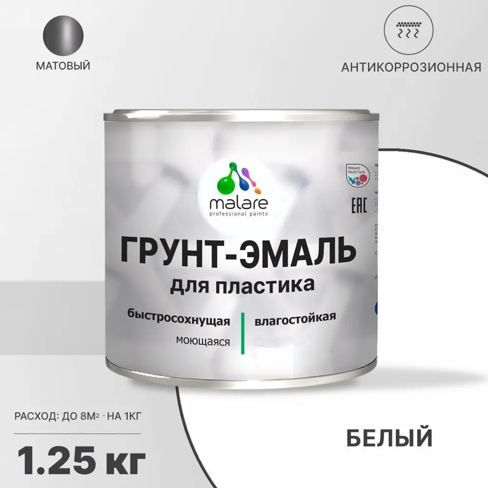 Фото Грунт-эмаль для пластика Malare FastCorr для сайдинга окон подоконников ПВХ быстросохнущая матовая цвет белый 1.25 кг Фото Грунт-эмаль для пластика Malare FastCorr для сайдинга окон подоконников ПВХ быстросохнущая матовая цвет белый 1.25 кг
