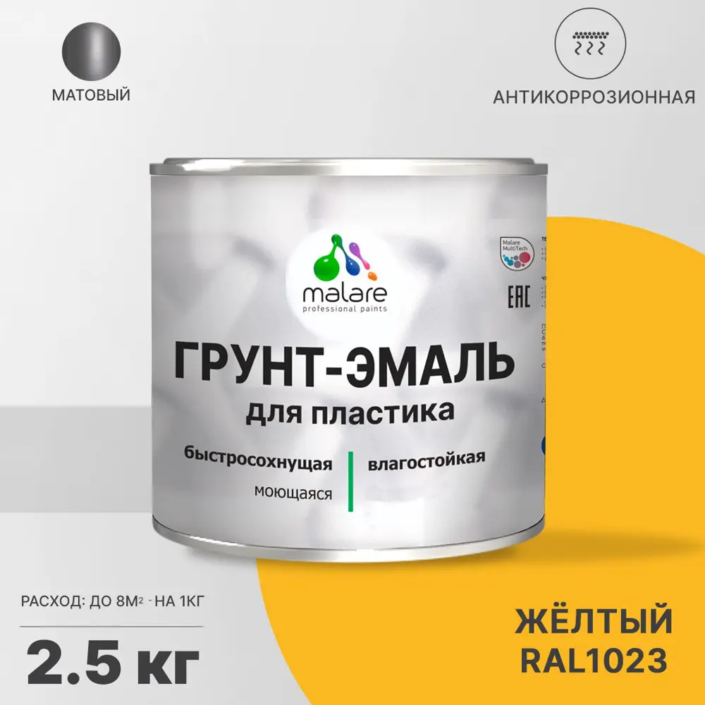 Фото Грунт-эмаль для пластика Malare FastCorr для сайдинга окон подоконников ПВХ быстросохнущая матовая цвет желтый 2.5 кг Фото Грунт-эмаль для пластика Malare FastCorr для сайдинга окон подоконников ПВХ быстросохнущая матовая цвет желтый 2.5 кг