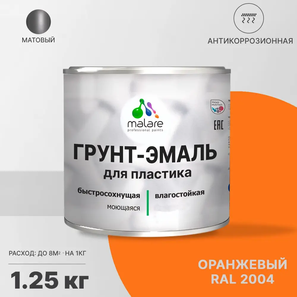 Фото Грунт-эмаль для пластика Malare FastCorr для сайдинга окон подоконников ПВХ быстросохнущая матовая цвет оранжевый 1.25 кг Фото Грунт-эмаль для пластика Malare FastCorr для сайдинга окон подоконников ПВХ быстросохнущая матовая цвет оранжевый 1.25 кг