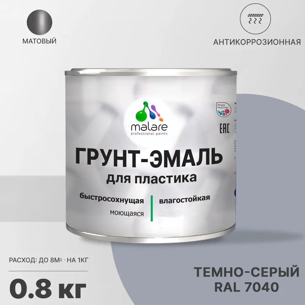 Фото Грунт-эмаль для пластика Malare FastCorr для сайдинга окон подоконников ПВХ быстросохнущая матовая цвет темно-серый 0.8 кг Фото Грунт-эмаль для пластика Malare FastCorr для сайдинга окон подоконников ПВХ быстросохнущая матовая цвет темно-серый 0.8 кг