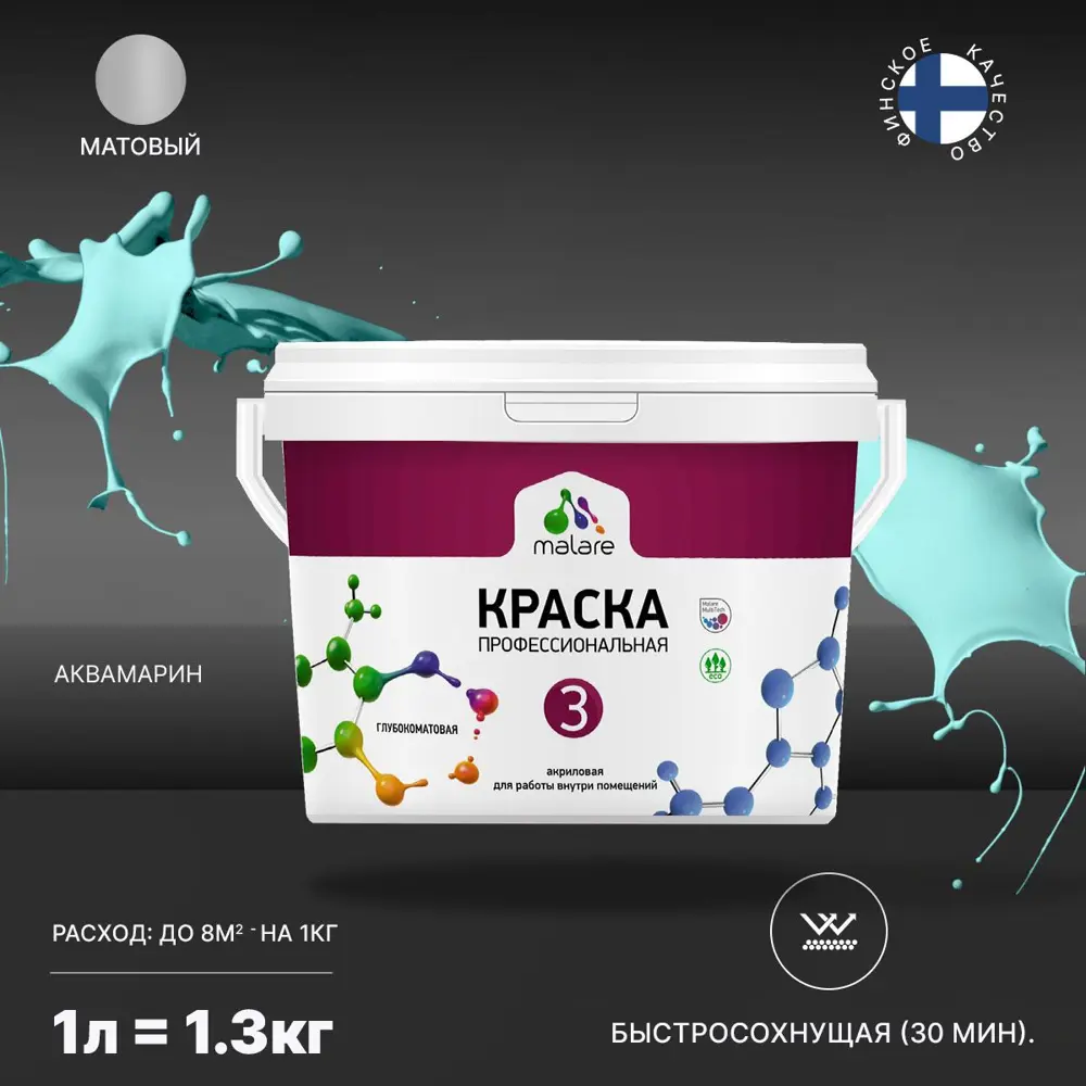 Фото Краска интерьерная Malare Professional Euro №3 быстросохнущая матовая цвет аквамарин 1 л Фото Краска интерьерная Malare Professional Euro №3 быстросохнущая матовая цвет аквамарин 1 л
