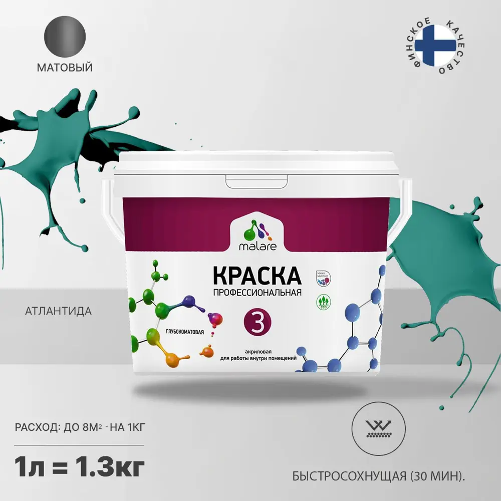 Фото Краска интерьерная Malare Professional Euro №3 быстросохнущая матовая цвет атлантида 1 л Фото Краска интерьерная Malare Professional Euro №3 быстросохнущая матовая цвет атлантида 1 л