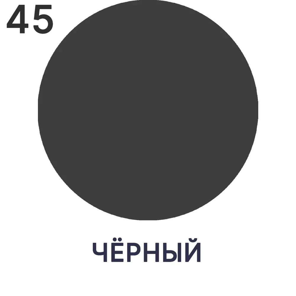 Фото 6 Краска интерьерная Malare Professional Euro №3 быстросохнущая матовая цвет черный 1 л Фото 6 Краска интерьерная Malare Professional Euro №3 быстросохнущая матовая цвет черный 1 л