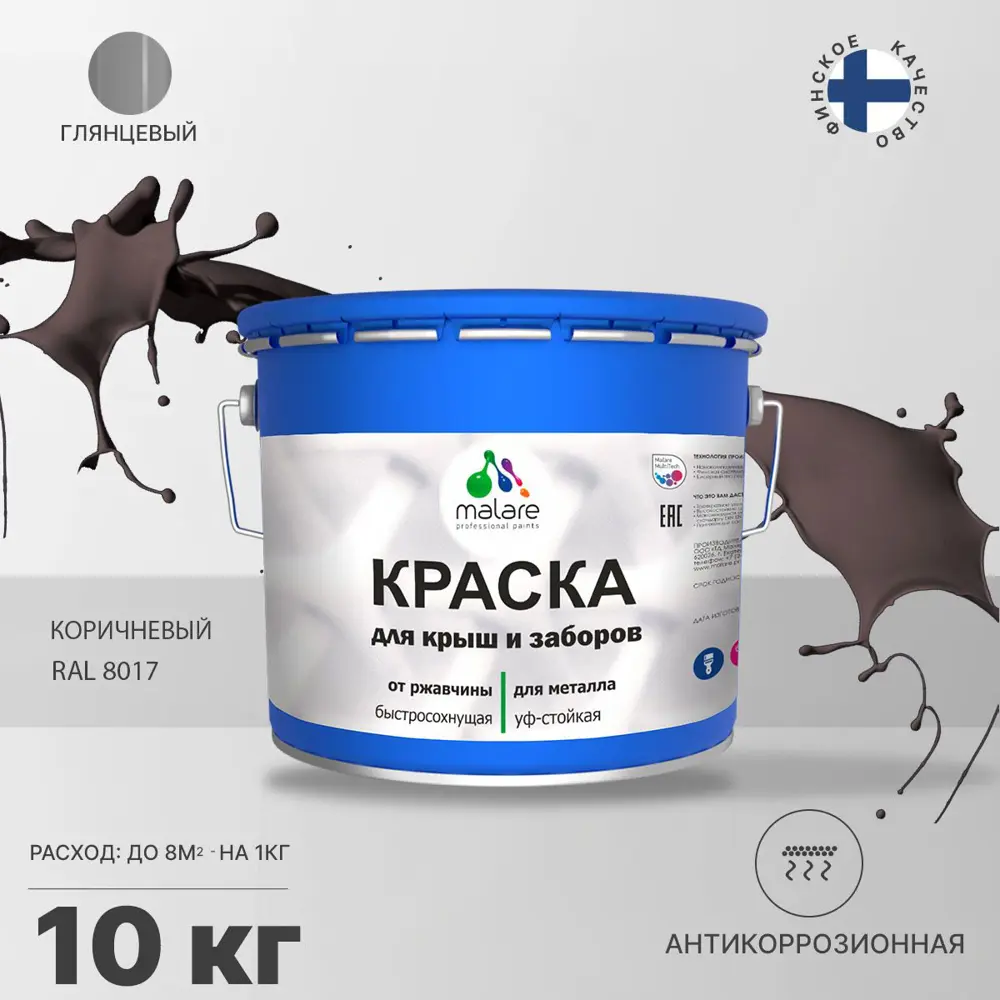 Фото Эмаль по ржавчине Malare FastCorr для крыш заборов быстросохнущая износостойкая глянцевый коричневый 10 кг Фото Эмаль по ржавчине Malare FastCorr для крыш заборов быстросохнущая износостойкая глянцевый коричневый 10 кг