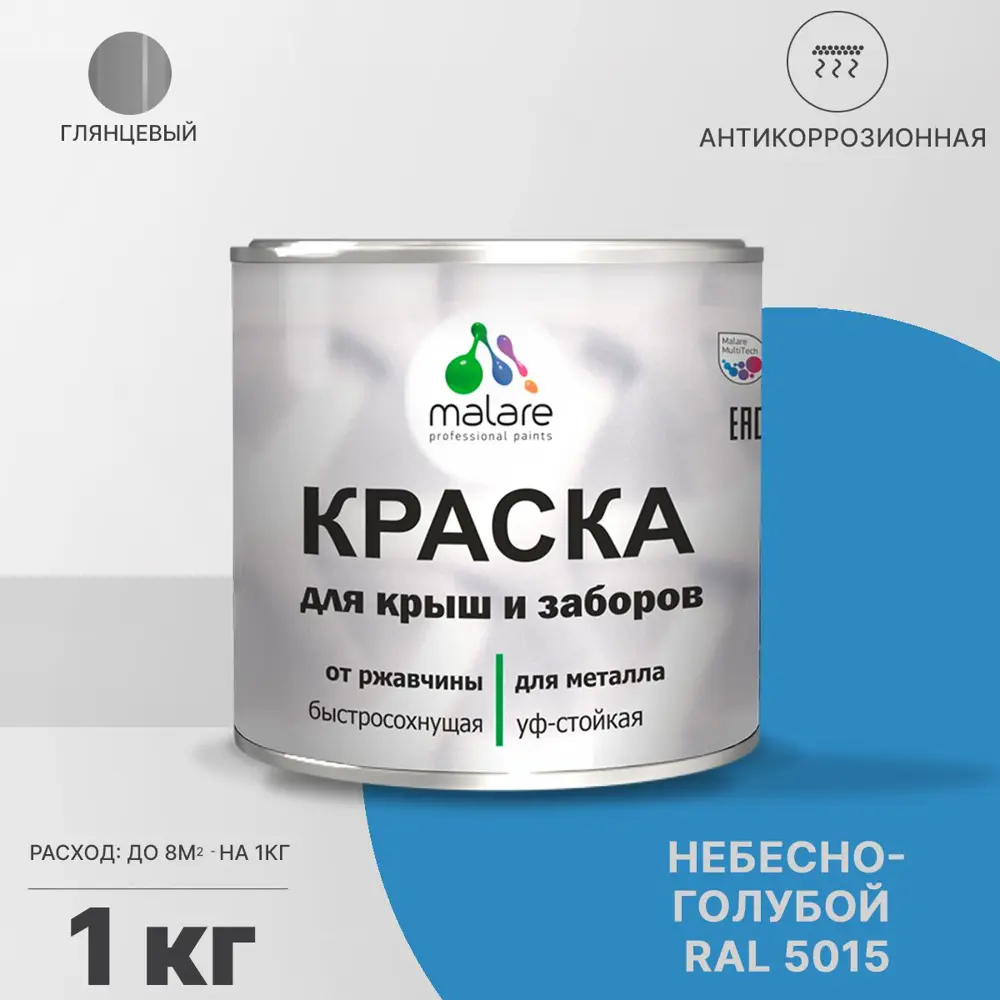 Фото Эмаль по ржавчине Malare FastCorr для крыш заборов быстросохнущая износостойкая глянцевый небесно-голубой 1 кг Фото Эмаль по ржавчине Malare FastCorr для крыш заборов быстросохнущая износостойкая глянцевый небесно-голубой 1 кг