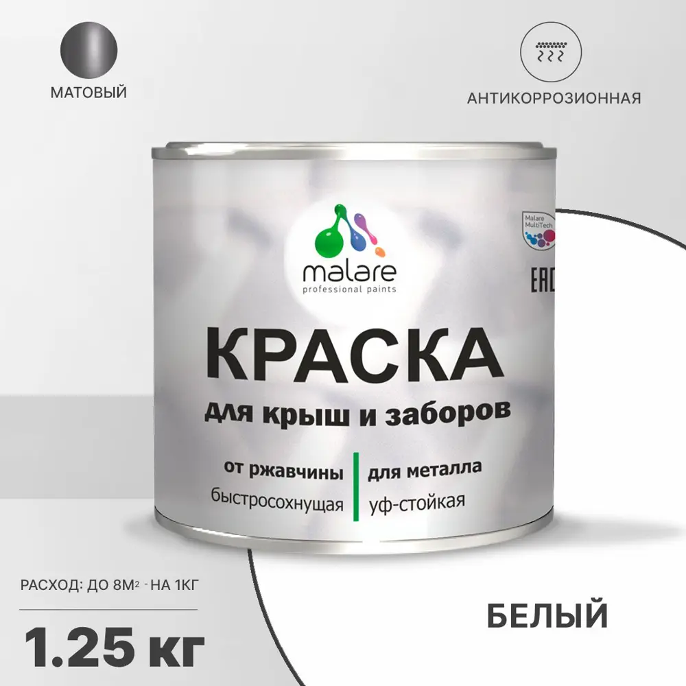Фото Эмаль по ржавчине Malare FastCorr для крыш заборов быстросохнущая износостойкая матовый белый 1.25 кг Фото Эмаль по ржавчине Malare FastCorr для крыш заборов быстросохнущая износостойкая матовый белый 1.25 кг