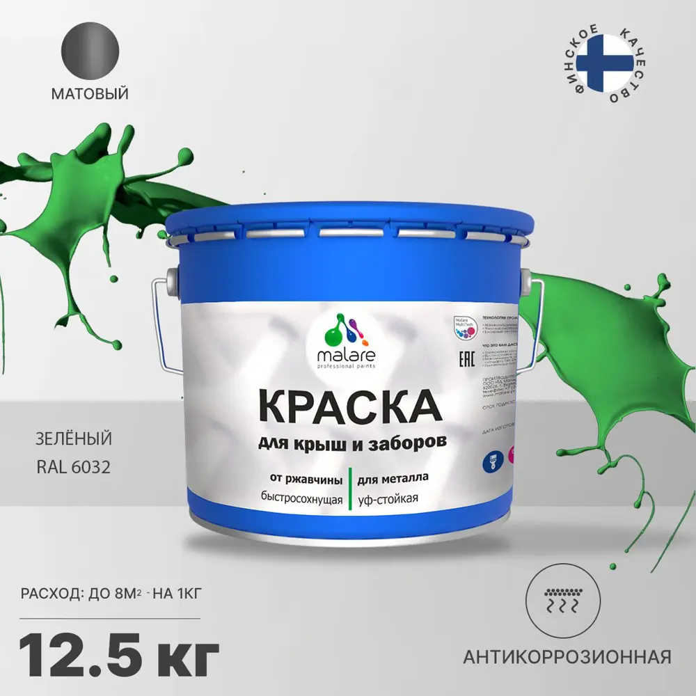 Фото Эмаль по ржавчине Malare FastCorr для крыш заборов быстросохнущая износостойкая матовый зеленый 12.5 кг Фото Эмаль по ржавчине Malare FastCorr для крыш заборов быстросохнущая износостойкая матовый зеленый 12.5 кг