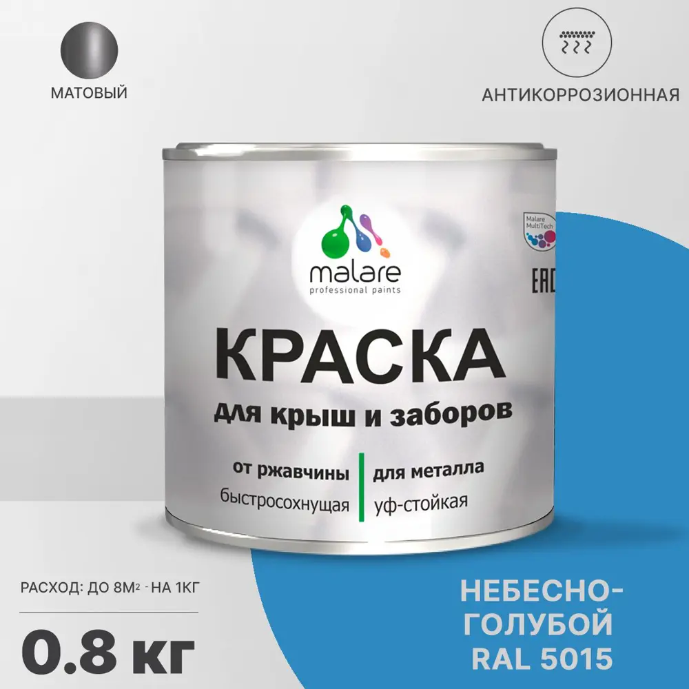Фото Эмаль по ржавчине Malare FastCorr для крыш заборов быстросохнущая износостойкая матовый небесно-голубой 0.8 кг Фото Эмаль по ржавчине Malare FastCorr для крыш заборов быстросохнущая износостойкая матовый небесно-голубой 0.8 кг