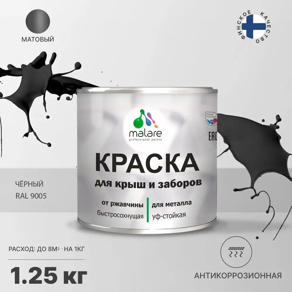 Фото Эмаль по ржавчине Malare FastCorr для крыш заборов быстросохнущая износостойкая матовый черный 1.25 кг Фото Эмаль по ржавчине Malare FastCorr для крыш заборов быстросохнущая износостойкая матовый черный 1.25 кг