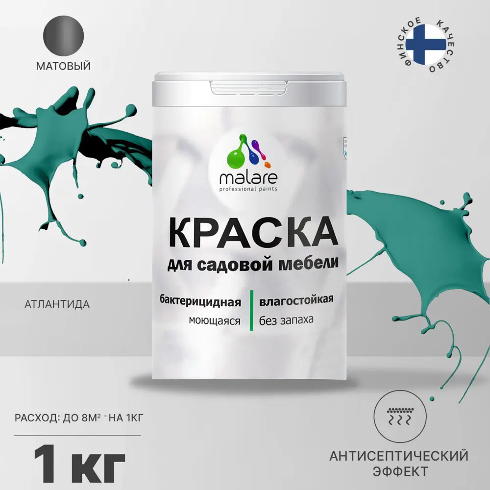 Фото Краска для садовой мебели Malare Latex антисептическая матовая цвет атлантида 1 кг Фото Краска для садовой мебели Malare Latex антисептическая матовая цвет атлантида 1 кг