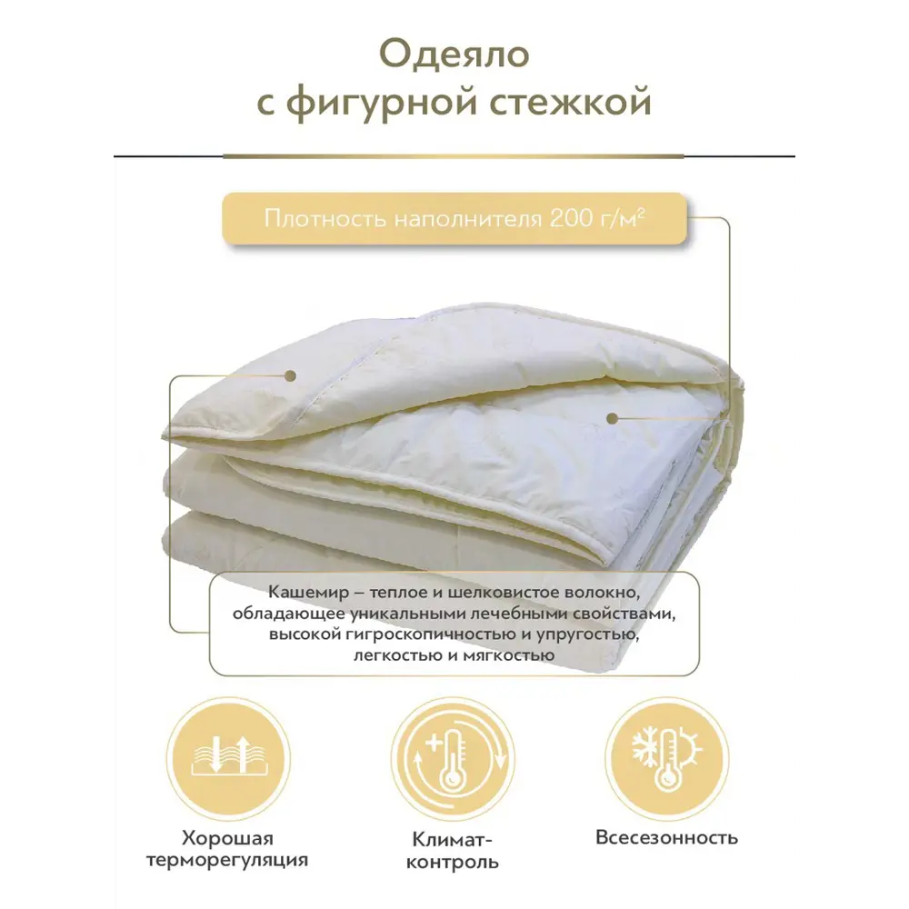 Фото 5 Набор 1 одеяло + 2 подушки Жемчужина Тибета кашмирский пух в хлопковом тике 140x200 см 50x70 2 шт Фото 5 Набор 1 одеяло + 2 подушки Жемчужина Тибета кашмирский пух в хлопковом тике 140x200 см 50x70 2 шт