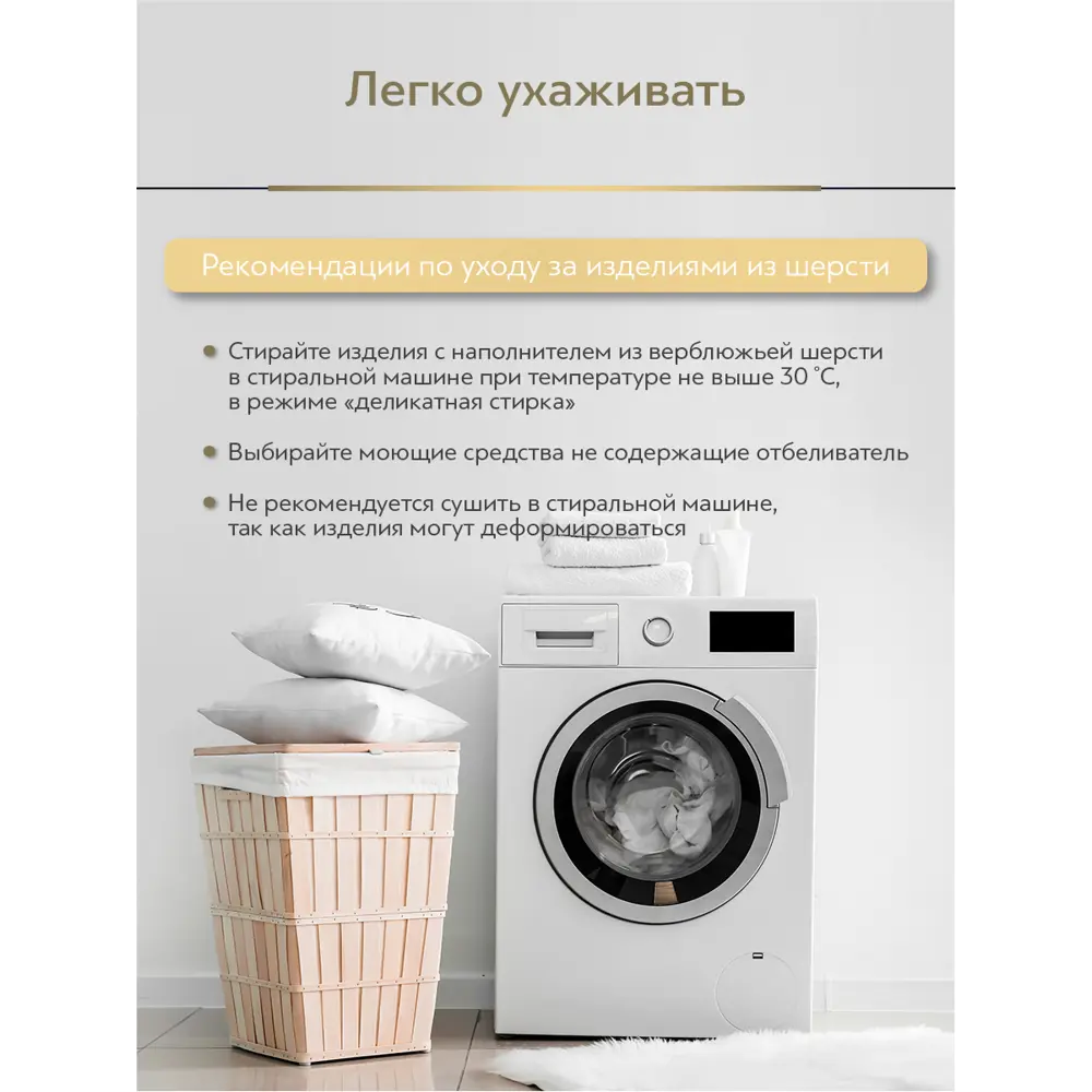 Фото 7 Набор 2 одеяла + 2 подушки Калахари верблюжья шерсть в хлопковом тике 175x200 2 шт 50x70 2 шт Фото 7 Набор 2 одеяла + 2 подушки Калахари верблюжья шерсть в хлопковом тике 175x200 2 шт 50x70 2 шт