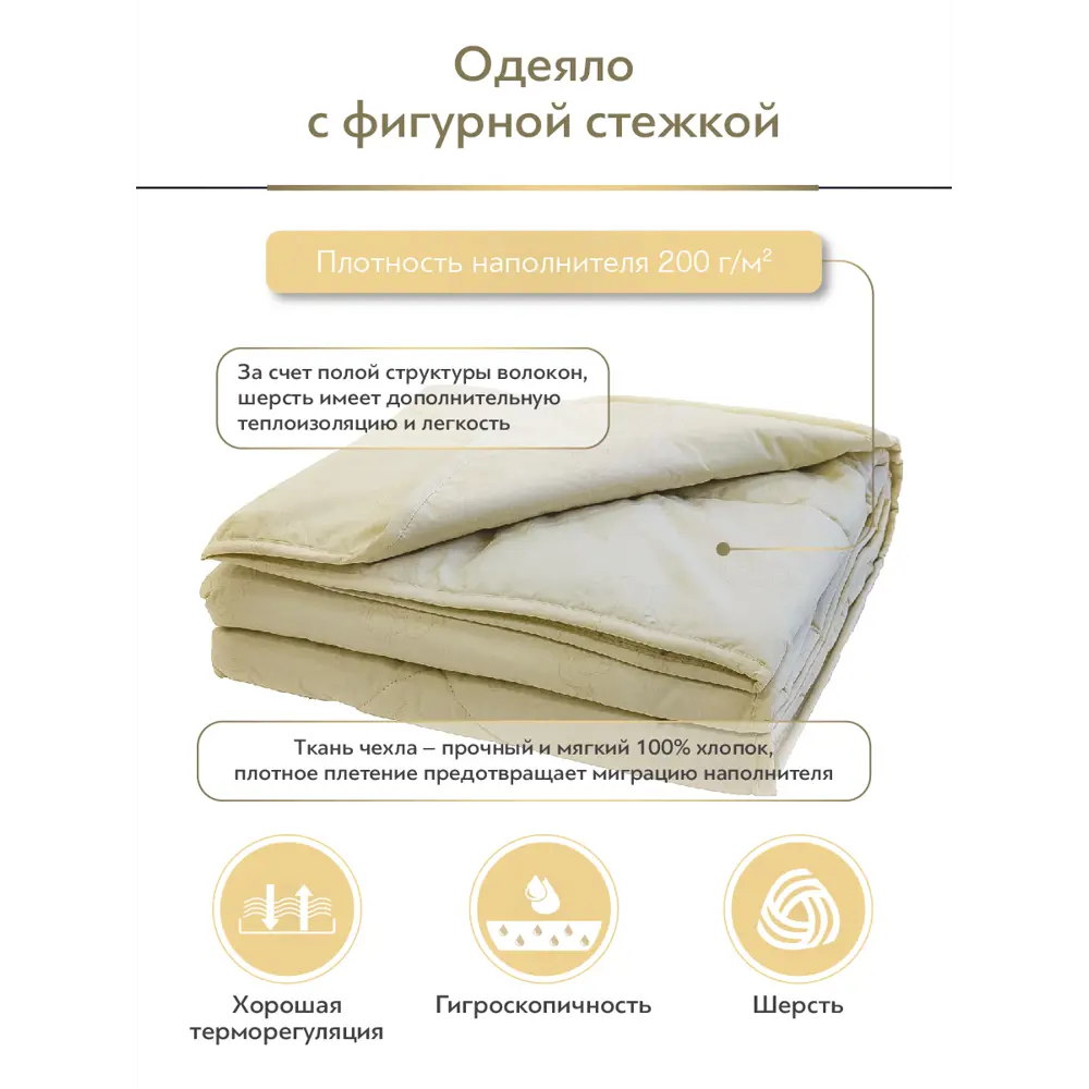 Фото 4 Набор 2 одеяла + 2 подушки Калахари верблюжья шерсть в хлопковом тике 175x200 2 шт 50x70 2 шт Фото 4 Набор 2 одеяла + 2 подушки Калахари верблюжья шерсть в хлопковом тике 175x200 2 шт 50x70 2 шт