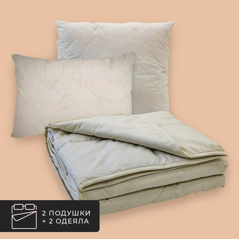 Фото Набор 2 одеяла + 2 подушки Калахари верблюжья шерсть в хлопковом тике 175x200 2 шт 50x70 2 шт Фото Набор 2 одеяла + 2 подушки Калахари верблюжья шерсть в хлопковом тике 175x200 2 шт 50x70 2 шт