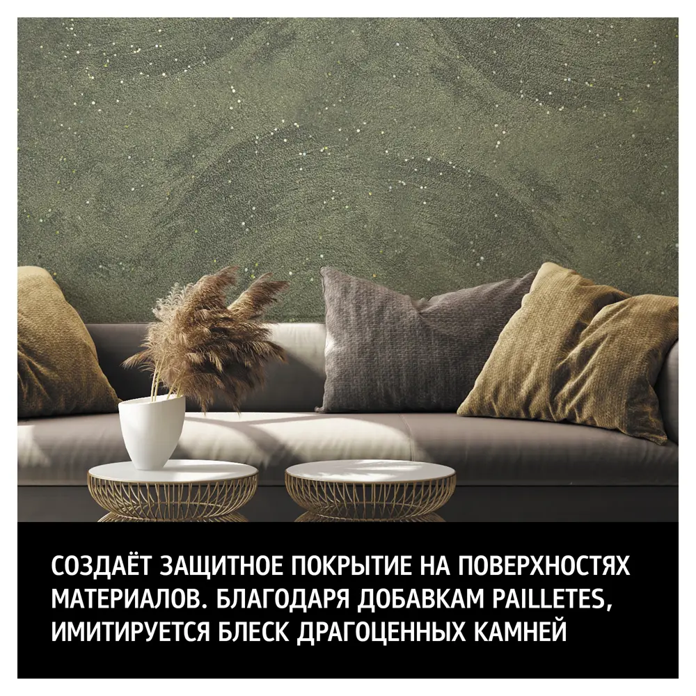 Фото 4 Лак декоративный Maitre Deco «Gel Paillete Diamant» эффект блеска драгоценных камней 1 кг Фото 4 Лак декоративный Maitre Deco «Gel Paillete Diamant» эффект блеска драгоценных камней 1 кг