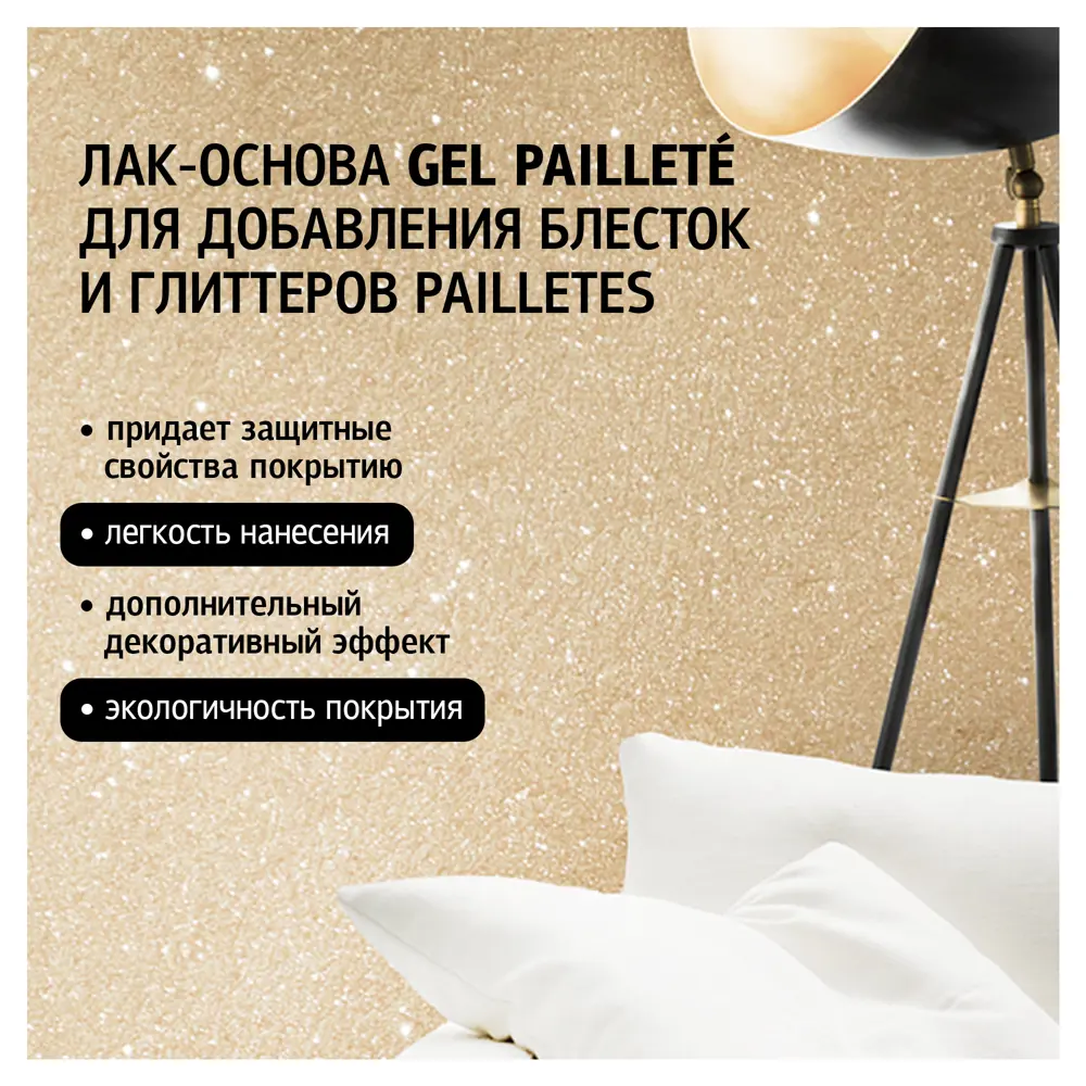 Фото 2 Лак декоративный Maitre Deco «Gel Paillete Diamant» эффект блеска драгоценных камней 1 кг Фото 2 Лак декоративный Maitre Deco «Gel Paillete Diamant» эффект блеска драгоценных камней 1 кг