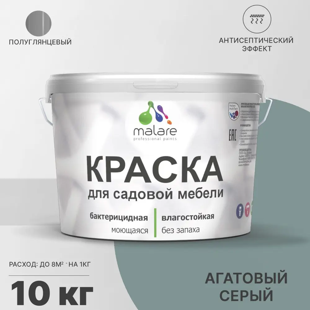 Фото Краска для садовой мебели Malare Latex L_САДМЕБ_Г_11 антисептическая полуглянцевая цвет агатовый серый 10 кг Фото Краска для садовой мебели Malare Latex L_САДМЕБ_Г_11 антисептическая полуглянцевая цвет агатовый серый 10 кг