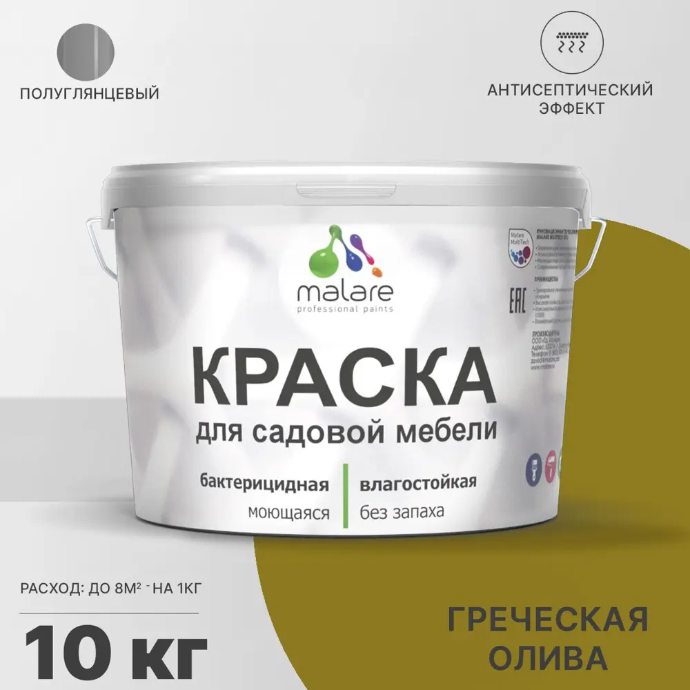 Фото Краска для садовой мебели Malare Latex L_САДМЕБ_Г_111 антисептическая полуглянцевая цвет греческая олива 10 кг Фото Краска для садовой мебели Malare Latex L_САДМЕБ_Г_111 антисептическая полуглянцевая цвет греческая олива 10 кг